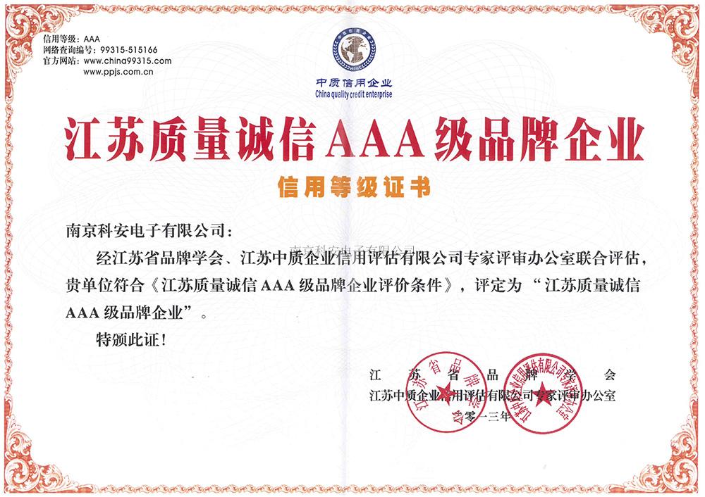 公司荣誉