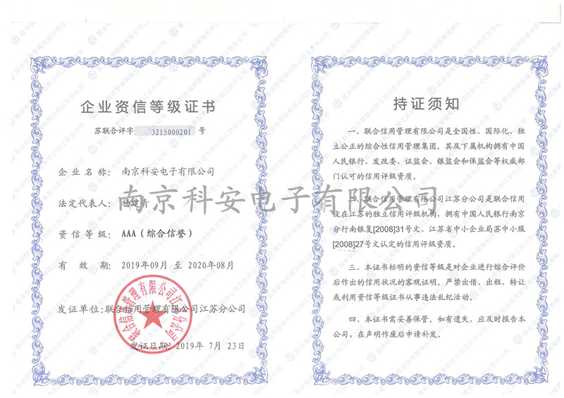 公司资质
