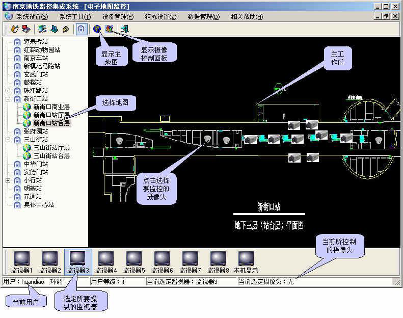 南京地铁远程视频监控集成系统